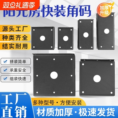 阳光房快装100*100方管连接件