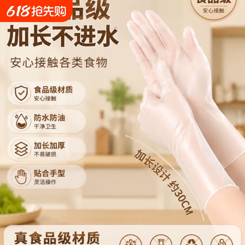 加长款加厚一次性PVC手套家务厨房清洁洗碗防水乳胶专用耐食品级