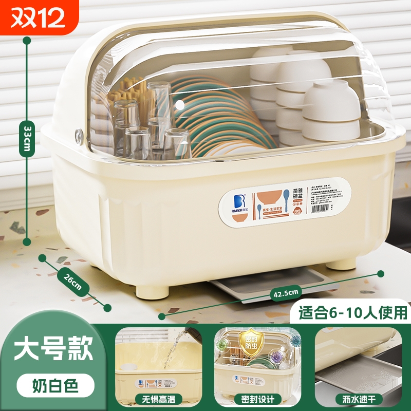 亮宝多功能沥水碗架收纳盒
