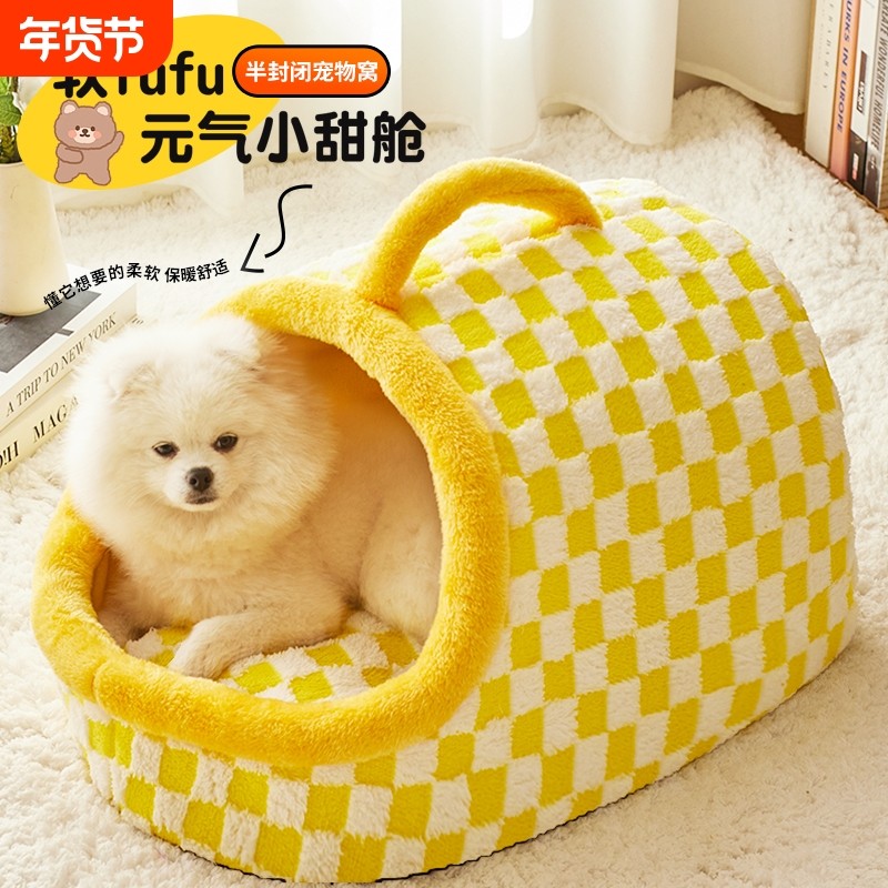 狗窝四季通用半封闭式狗屋宠物猫窝冬季保暖用狗狗床可拆洗沙发,宠物/宠物食品及用品,狗窝/屋/帐篷/沙发,淘宝优惠券,粉丝福利购,淘宝优惠卷