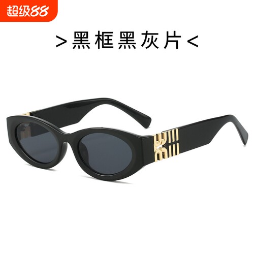 2026新款SMU11W墨镜女赵露思同款防晒防紫外线太阳眼镜圆脸黑框