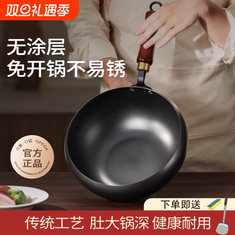 烁航正品大肚锅铁锅不粘锅炒锅家用无涂层炒菜锅精铁锅燃气灶专用