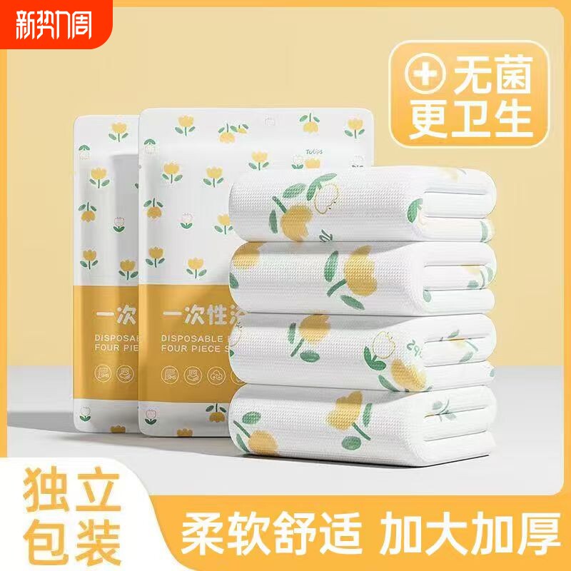 酒店一次性床单被罩枕套被套四件套旅行出差压缩便携宾馆床上用品