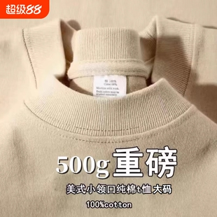 美拉德色系 500g纯棉重磅短袖t恤男女厚实宽松胖子加肥大码半袖