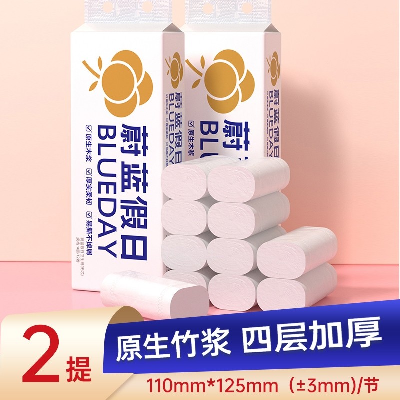 卷纸无芯卷纸家用实惠装白色餐巾纸卫生纸厕纸卷筒纸巾卷纸巾XU