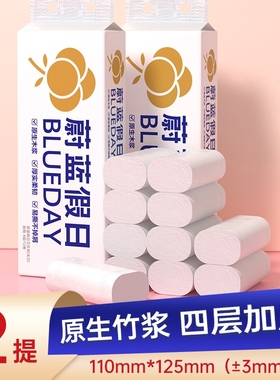 卷纸无芯卷纸家用实惠装白色餐巾纸卫生纸厕纸卷筒纸巾卷纸巾XU