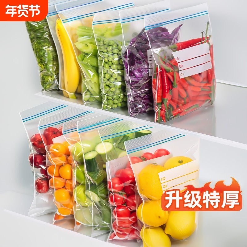 密封袋食品级保鲜袋家用自封袋塑封冷冻专用冰箱收纳袋封口加热,餐饮具,保鲜袋,淘宝优惠券,粉丝福利购,淘宝优惠卷