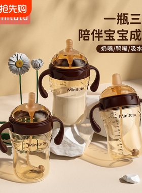 minitutu儿童水杯0-2岁新婴儿奶瓶宝宝7.2pp吸管杯直饮硅胶鸭嘴