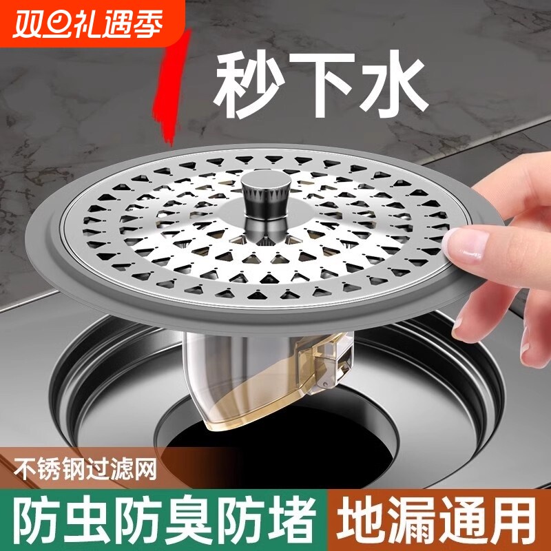 卫生间地漏磁吸防臭芯通用浴室下水管道过滤网厕所防虫防返臭神器
