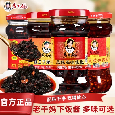 陶华碧老干妈280g豆豉鸡油辣椒