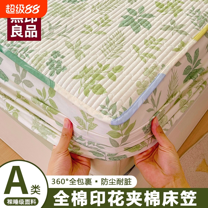 无印良品A类全棉夹棉床笠加厚单件保护套可水洗纯棉床罩三件套3