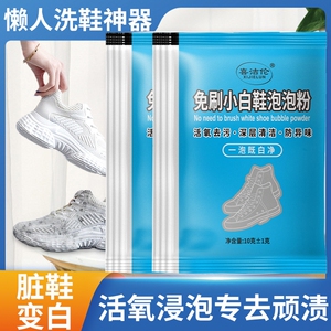 小白鞋清洗神器一擦白白鞋刷鞋擦鞋洗鞋清洁剂去污去黄增白清洗剂