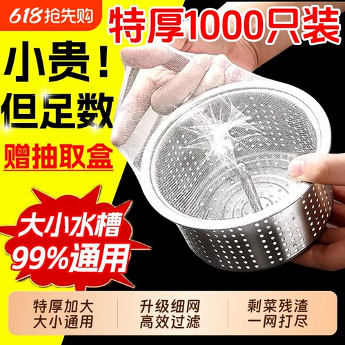 厨房水槽下水道过滤网洗菜洗碗水池沥水网一次性地漏垃圾防堵神器