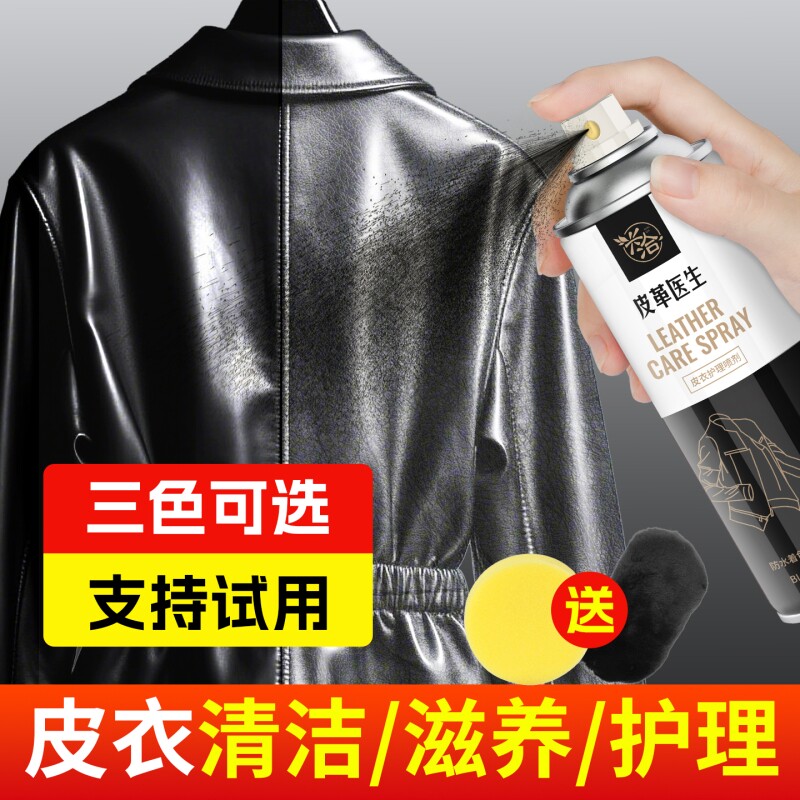 皮衣油保养油护理液剂绵羊真皮黑皮革修复夹克油上光黑色无色皮具