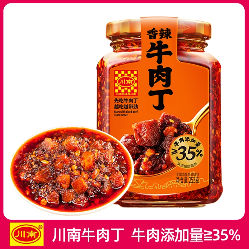 川南香辣牛肉丁253g牛肉酱下饭酱拌饭酱拌面酱下饭辣椒酱即食