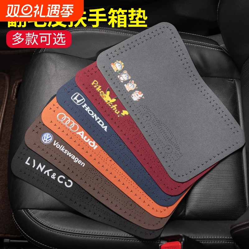 翻毛皮汽车扶手箱垫车载中央手扶箱套毛绒肘托垫四季亲肤内饰用品