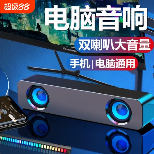漫步者适用电脑音响台式机长条小音箱桌面蓝牙家用超重低音炮