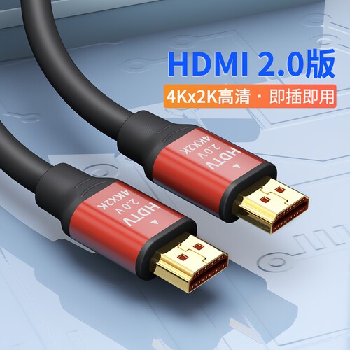 高清HDMI线2.0电视电脑连接线