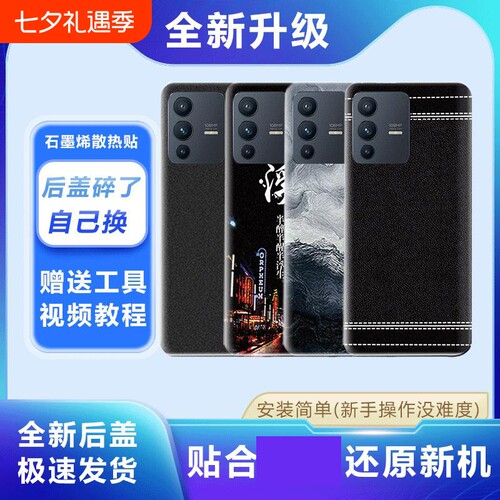 适用于vivoS12/S12Pro塑料后盖