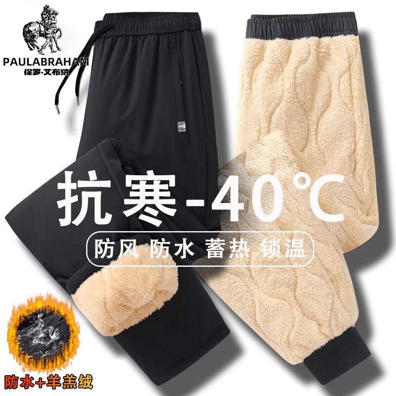保罗男士冬季加绒加厚裤子东北防风保暖休闲裤男裤羊羔绒棉裤男款