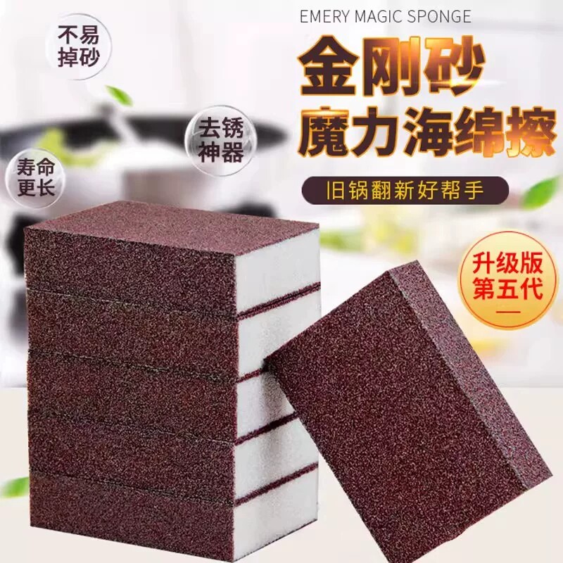 金刚砂洗锅刷纳米海绵魔力魔术擦去污厨房清洁刷锅底除垢黑垢神器