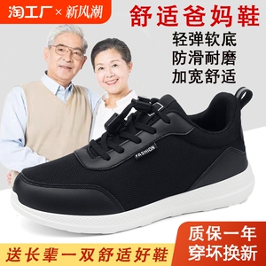 足力健老人鞋中老年健步鞋秋季软底运动休闲妈妈鞋舒适中老加宽
