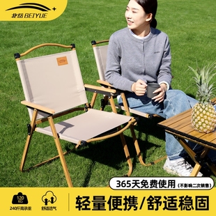 户外便携式 备沙滩桌椅 折叠椅子超轻克米特椅野餐钓鱼登露营用品装