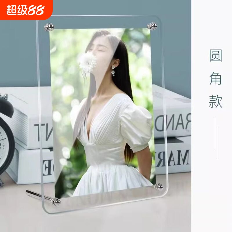 亚克力水晶相框6照片框框架七寸海报框展示框a4画框摆台7摆件玻璃图片