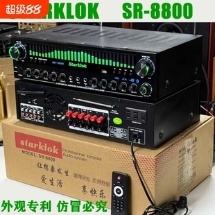 STARKLOK/SR8800品牌旗舰5.1功放机大功率家用大屏重低音炮光纤同