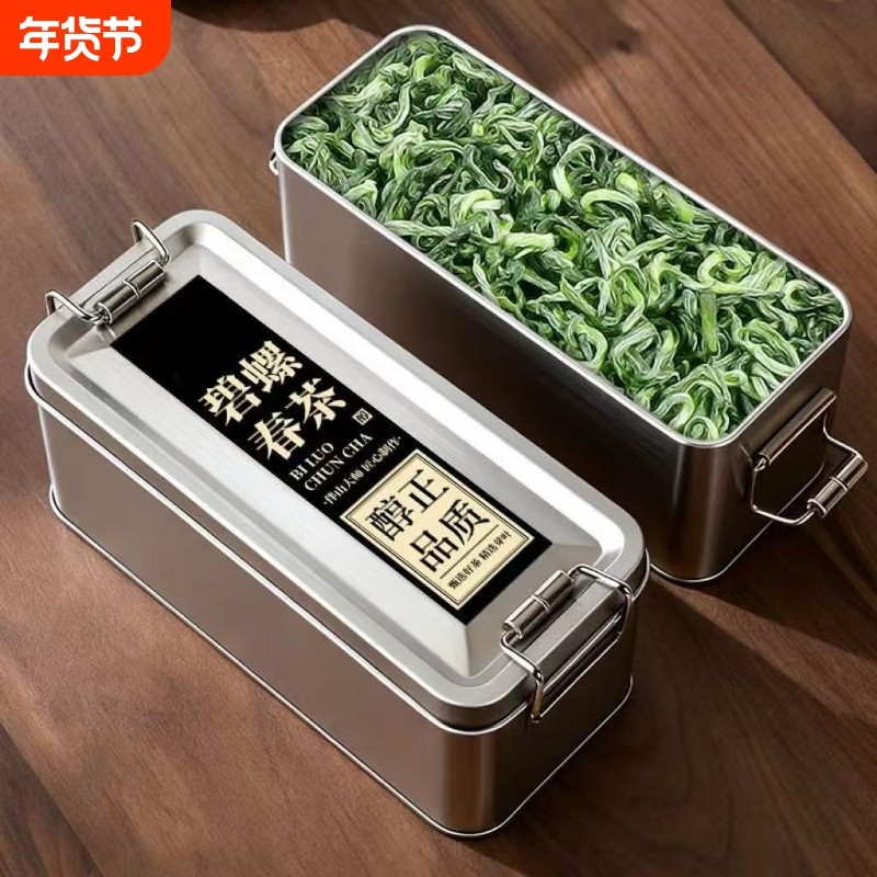 明前碧螺春绿茶新茶正宗浓香型茶叶嫩芽花果香口粮茶叶小饭盒装