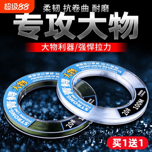 原丝道系主线精品高端尼龙线