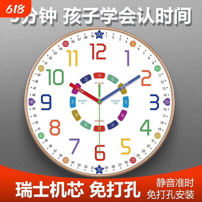 学习钟表挂钟客厅时钟挂墙家用卧室学生儿童房免打孔静音大气书房