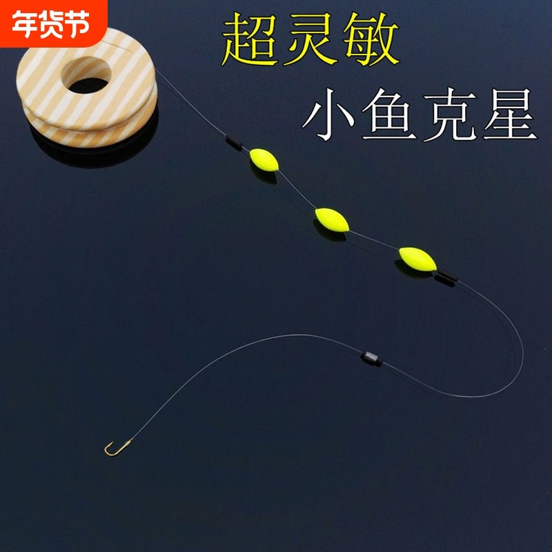 溪流钓小鱼钩白条专用套装七星漂线组全套鱼线鱼漂传统钓鱼勾醒目,户外/登山/野营/旅行用品,线组,淘宝优惠券,粉丝福利购,淘宝优惠卷