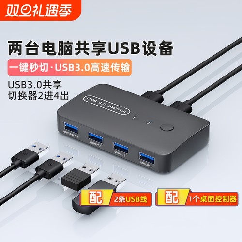 USB打印机共享器|582人收藏