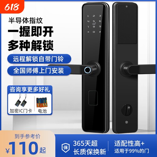 指纹锁家用防盗门全国免费安装