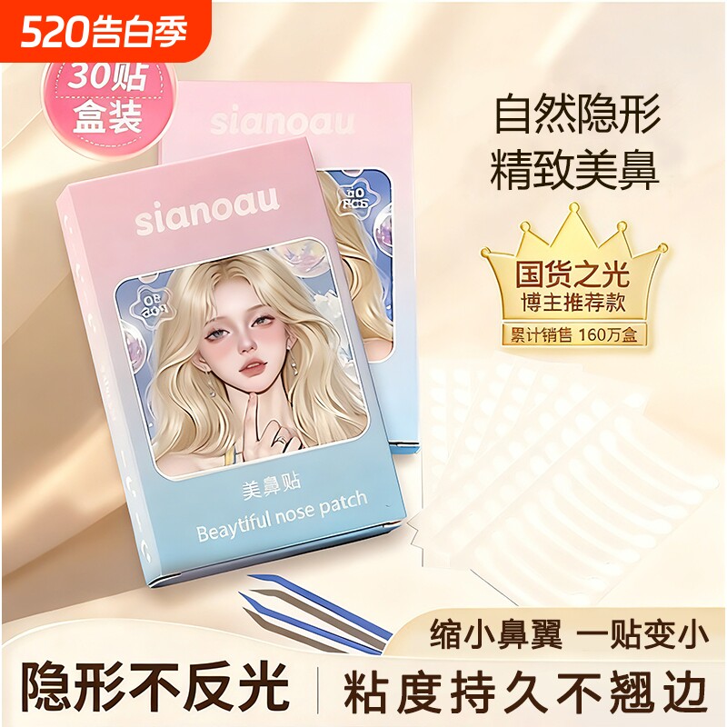 3秒无痕拥有精致鼻!鼻翼收缩贴隐形自然美鼻贴化妆cos漫展神器3