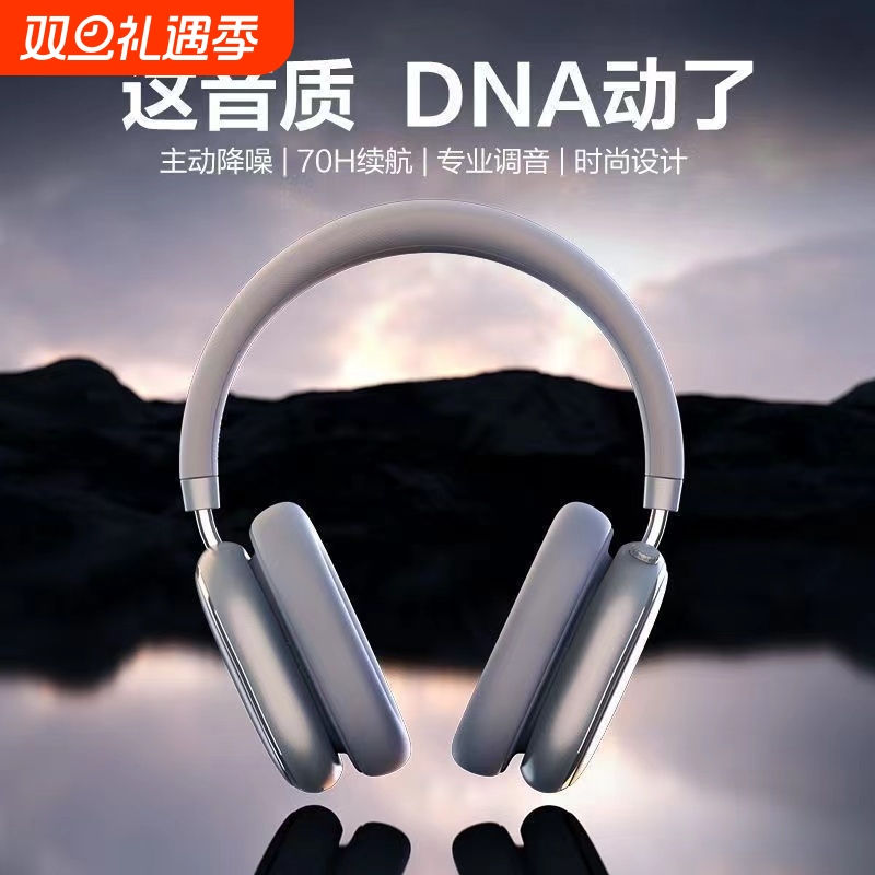 华强北Max耳麦头戴式蓝牙耳机适用苹果15无线音乐低音运动降噪