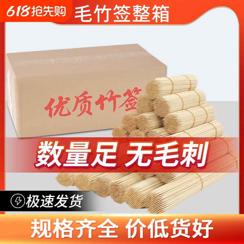 烧烤竹签批发商用一次性冰糖葫芦棉花糖羊肉串串钵钵鸡木签子