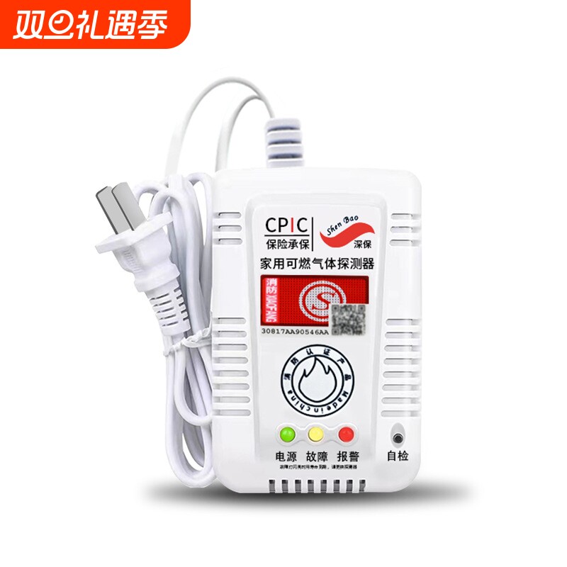 燃气报警器 工厂直销 天然气家用厨房液化气可燃气体防泄漏检测仪