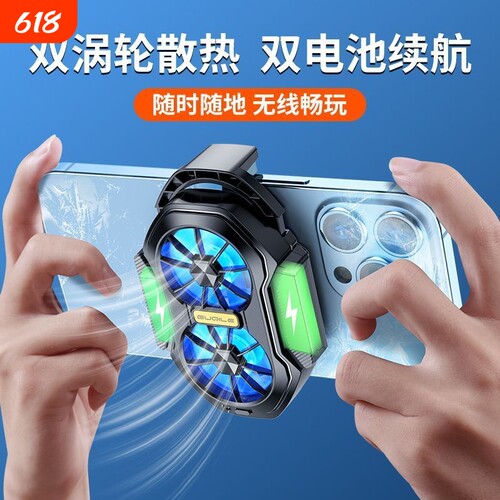 新款双风扇手机散热器静音