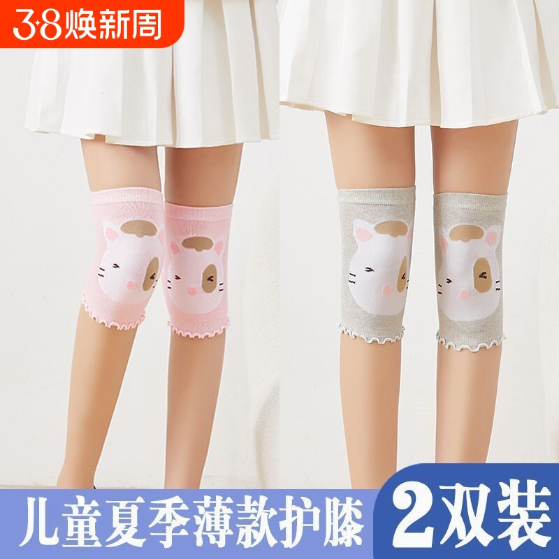 儿童护膝夏薄款宝宝爬行护膝盖空调房保暖护腿袜套男女孩运动透气