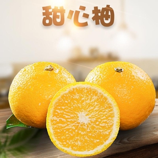 福建甜桔柚 5/9斤新鲜甜心柚琯溪甜柚当季平和柚子非黄金葡萄柚