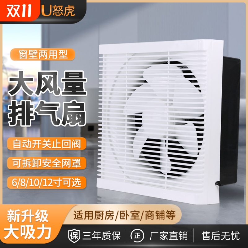 百叶换气扇排风扇卫生间厨房油烟机抽风机家用强力通风排气扇室内