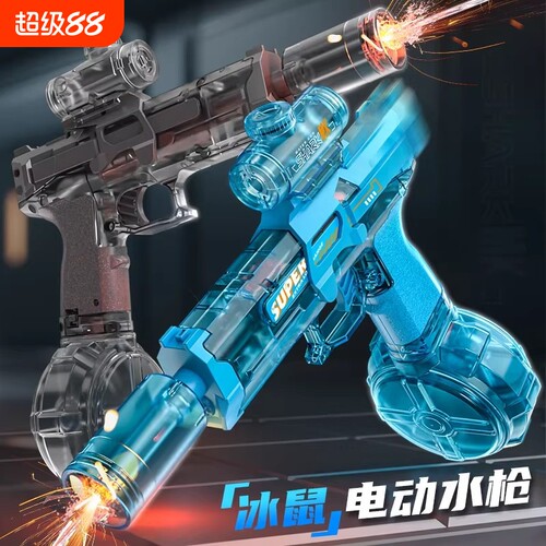 火光冰鼠爆电动水枪儿童玩具枪