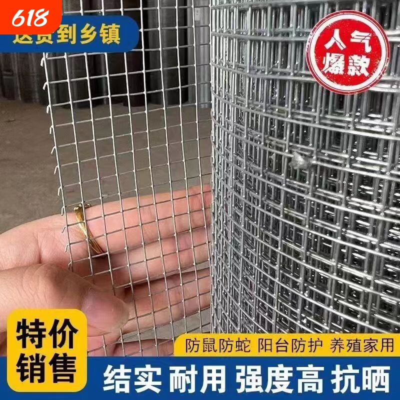 防鼠不锈钢钢丝网铁丝网养殖养鸡围栏防盗窗护栏阳台防护网格防锈