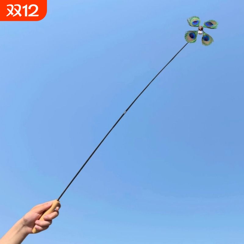 乌合集市旋旋逗猫棒长杆孔雀羽毛风车铃铛替换头钓鱼竿耐咬猫玩具