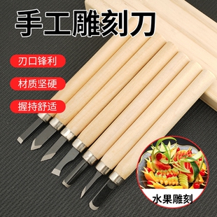 手工雕刻刀套装石膏纸张果蔬专用手工刻刀学生美术橡皮章尖头刻刀