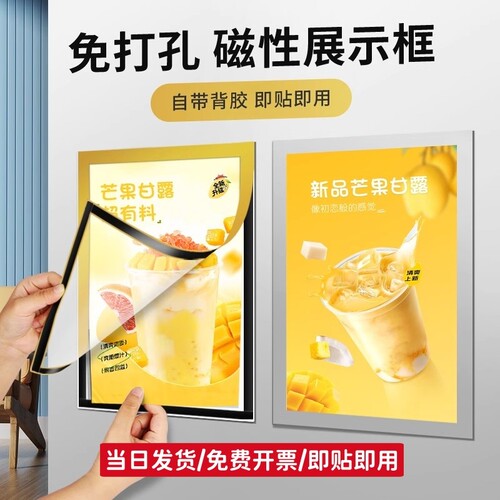 磁性展示贴A4免打孔|千人加购