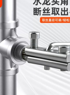 断丝取出器新款取断丝水龙头螺丝滑丝取丝器断头能万角阀专用工具