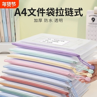 a4文件袋科目分类袋书袋A5透明文件收纳袋小学生初中生学科拉链式塑料学生专用袋试卷资料网格大容量防水证件